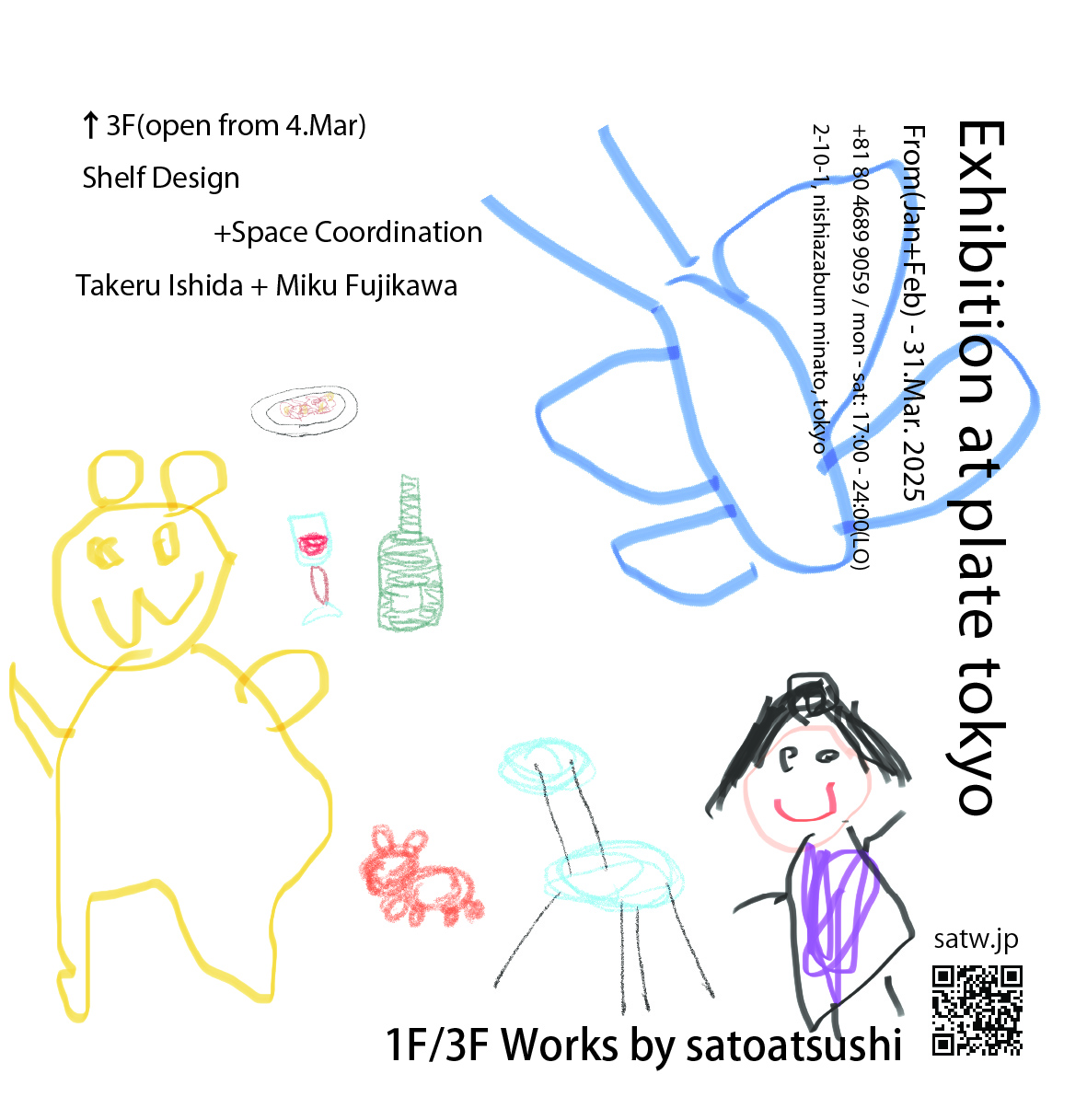 Exhibition at plate tokyo_25